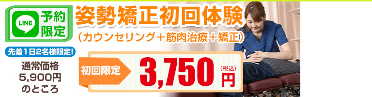 初回限定：3,750円（税込）
